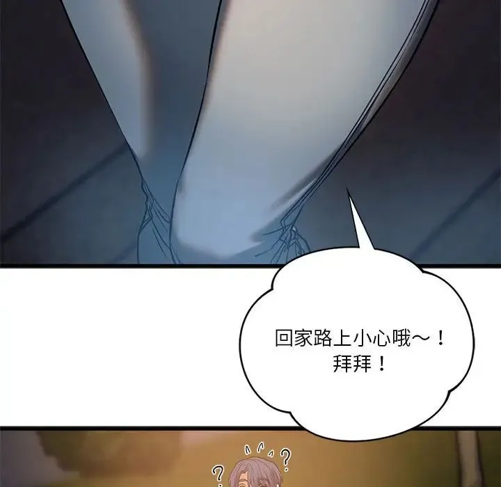 同级生 第19話 第79页