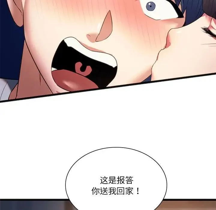 同级生 第19話 第76页