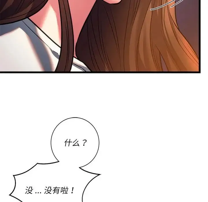 同级生 第19話 第31页