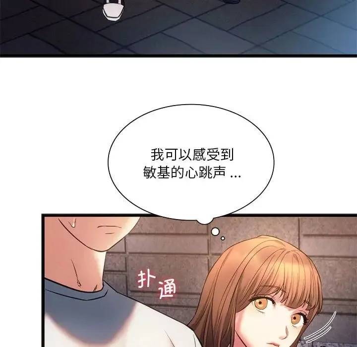 同级生 第19話 第64页