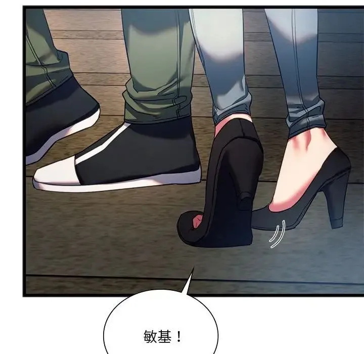 同级生 第19話 第71页