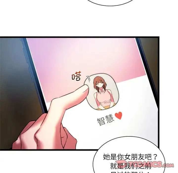 同级生 第19話 第33页