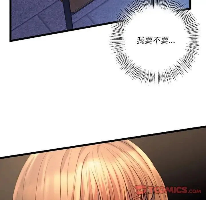 同级生 第19話 第9页