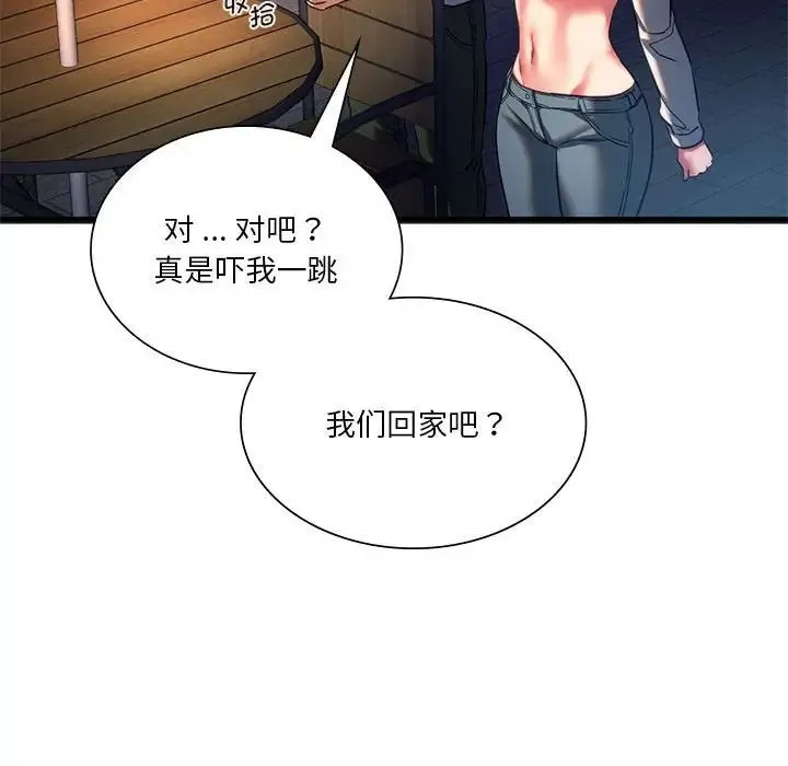 同级生 第19話 第59页