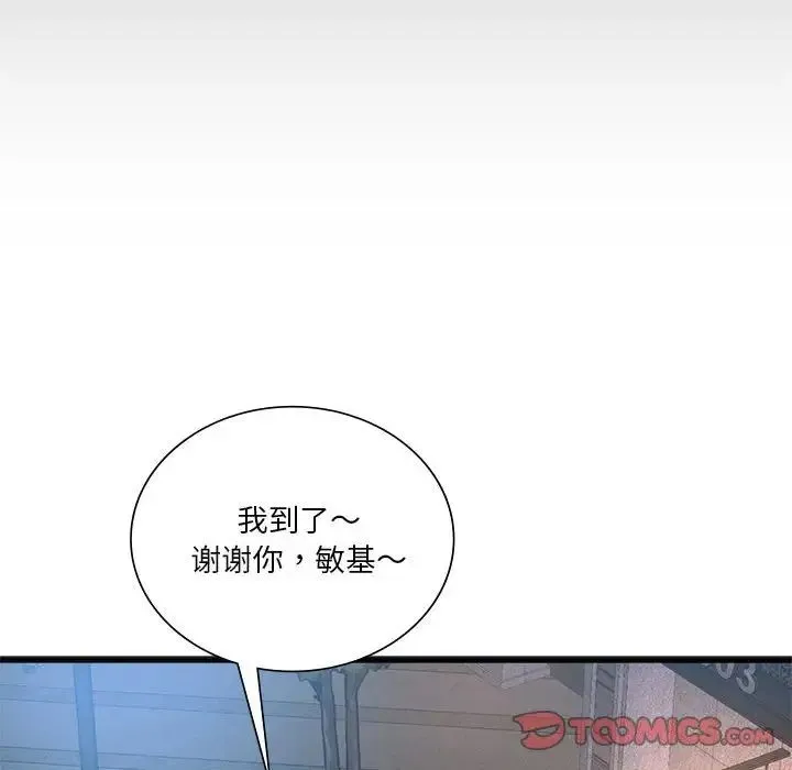 同级生 第19話 第69页