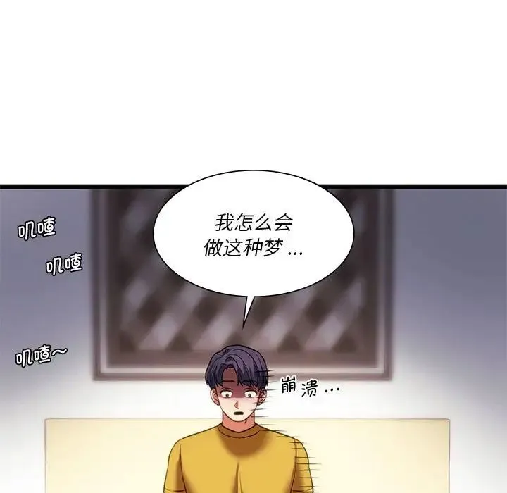 同级生 第19話 第130页