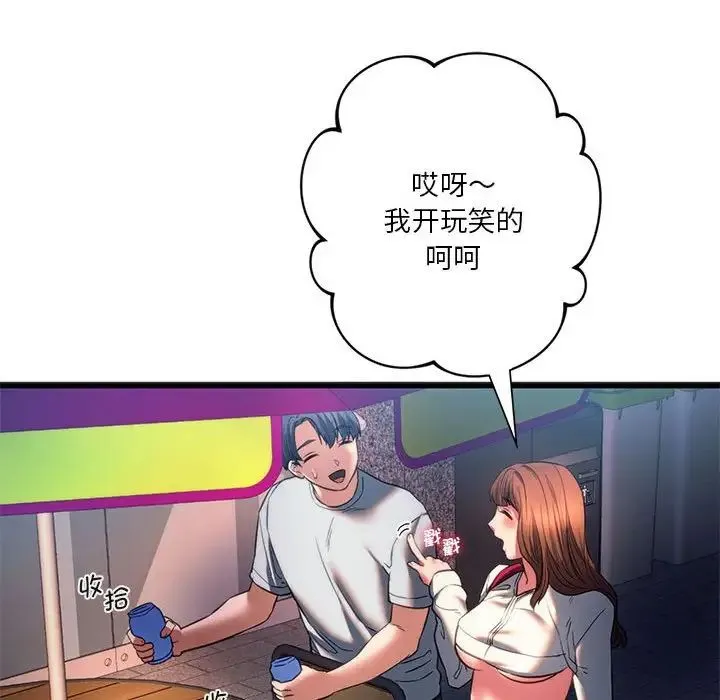 同级生 第19話 第58页