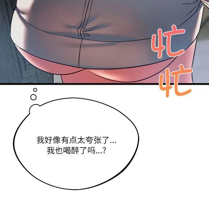 同级生 第19話 第82页