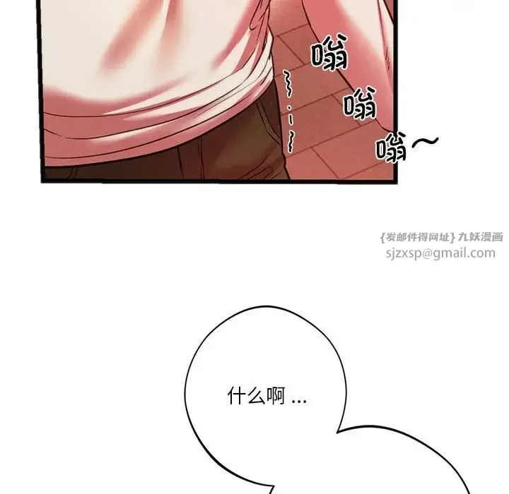 同级生 第19話 第149页