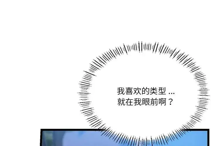 同级生 第19話 第4页