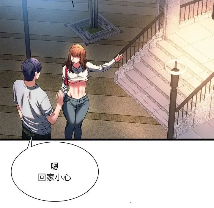 同级生 第19話 第70页
