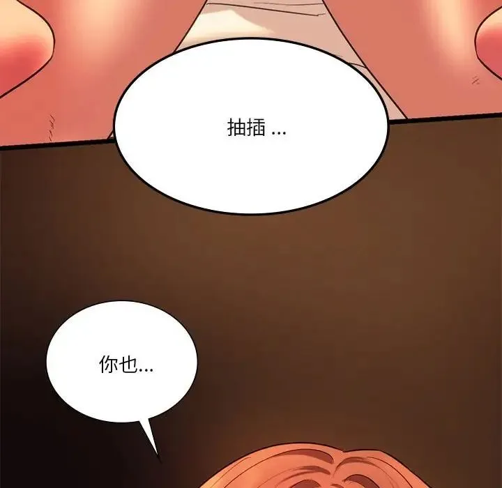 同级生 第19話 第115页