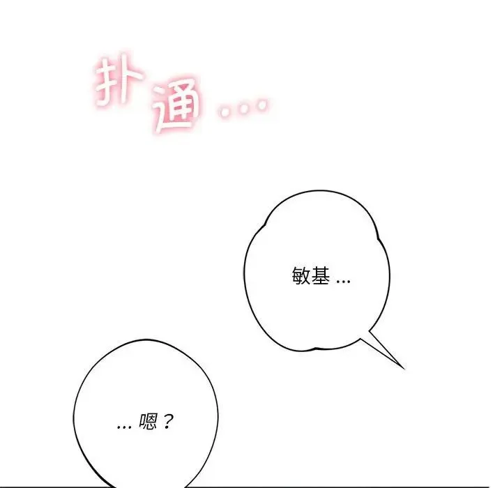 同级生 第19話 第44页