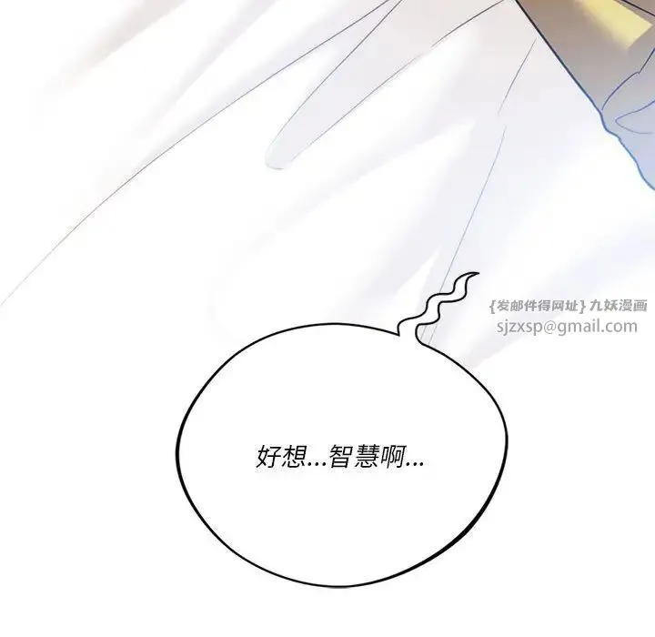同级生 第19話 第101页