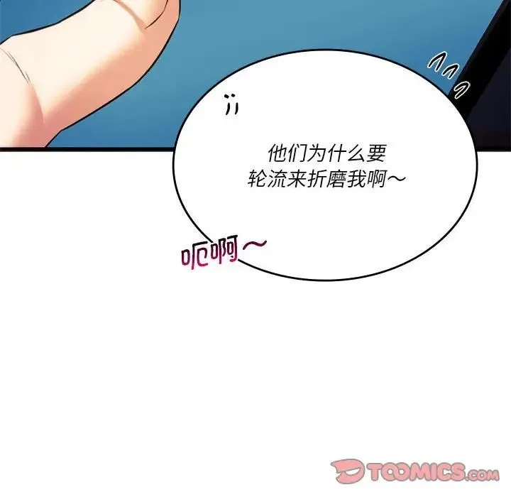同级生 第19話 第153页