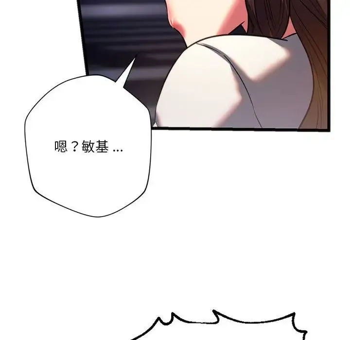 同级生 第19話 第22页