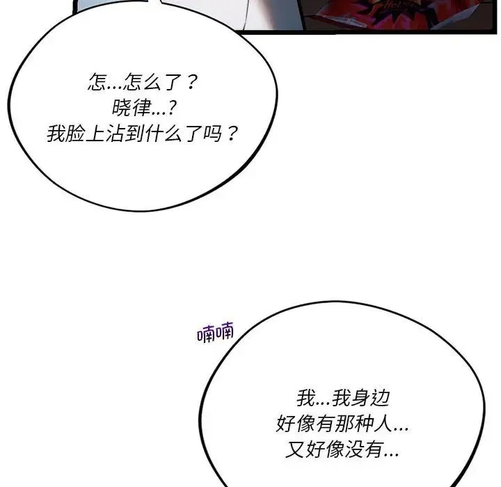 同级生 第19話 第6页