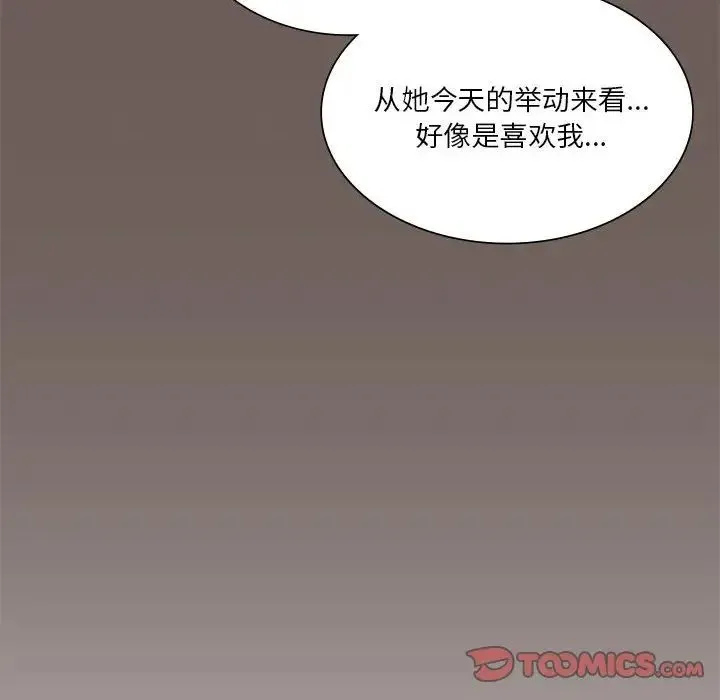 同级生 第19話 第87页