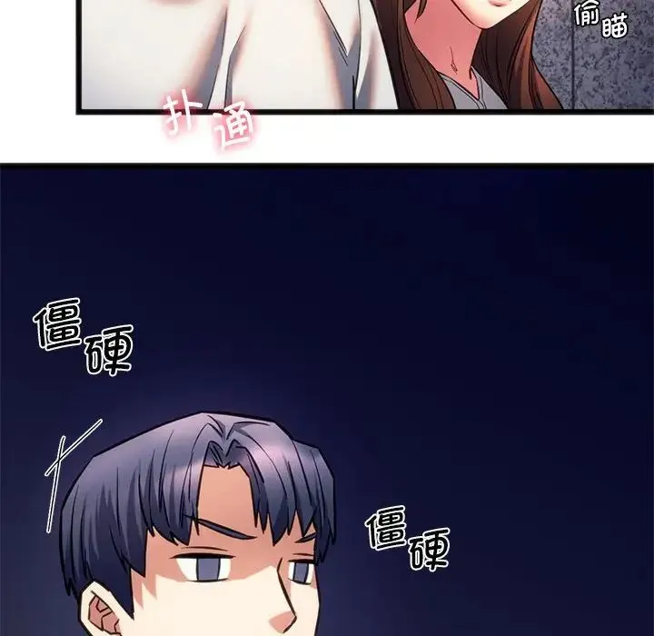 同级生 第19話 第65页