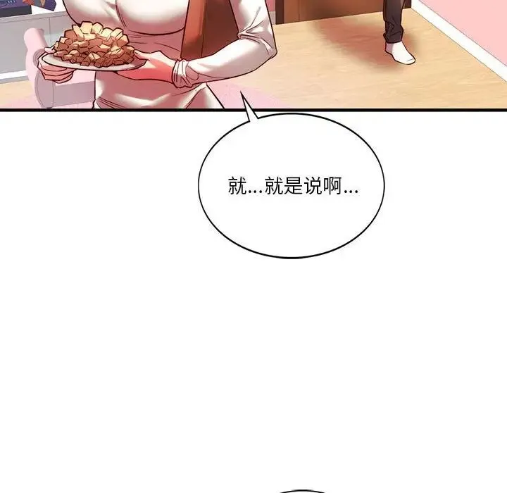 同级生 第7話 第96页