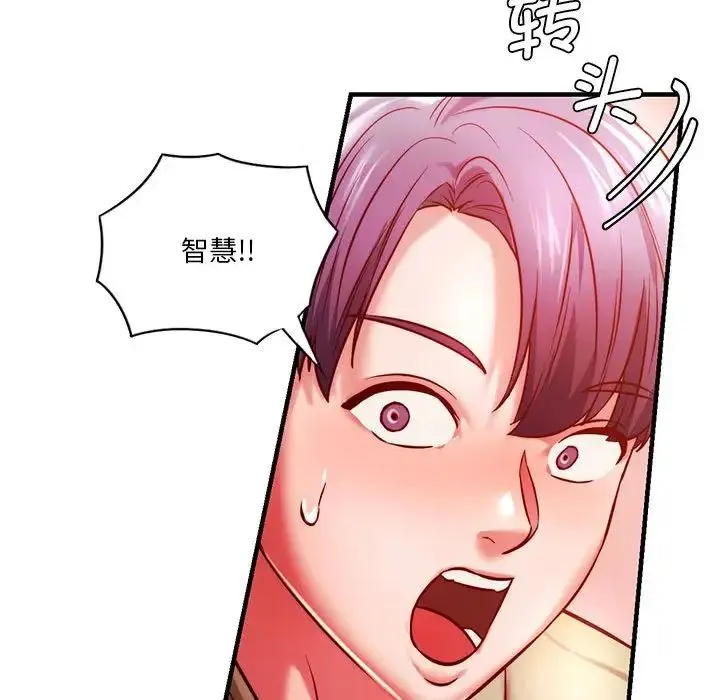 同级生 第7話 第114页