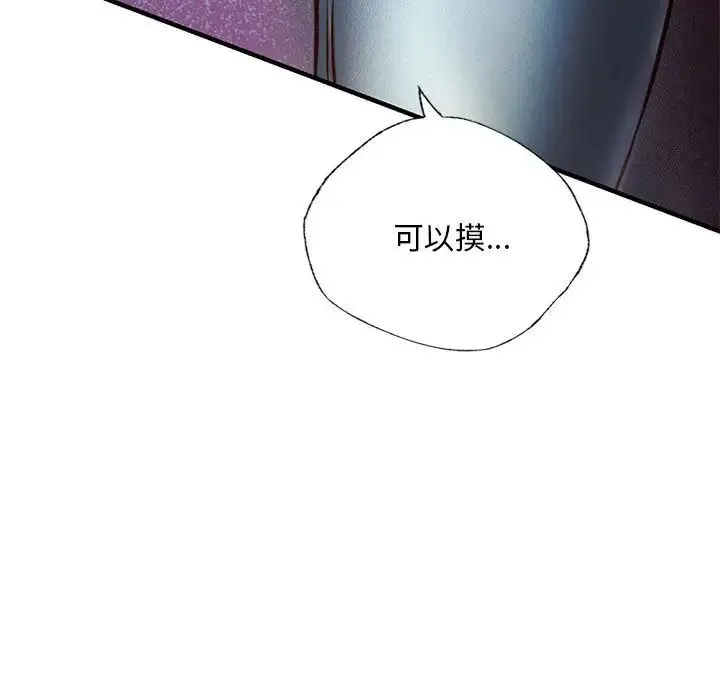 同级生 第7話 第171页