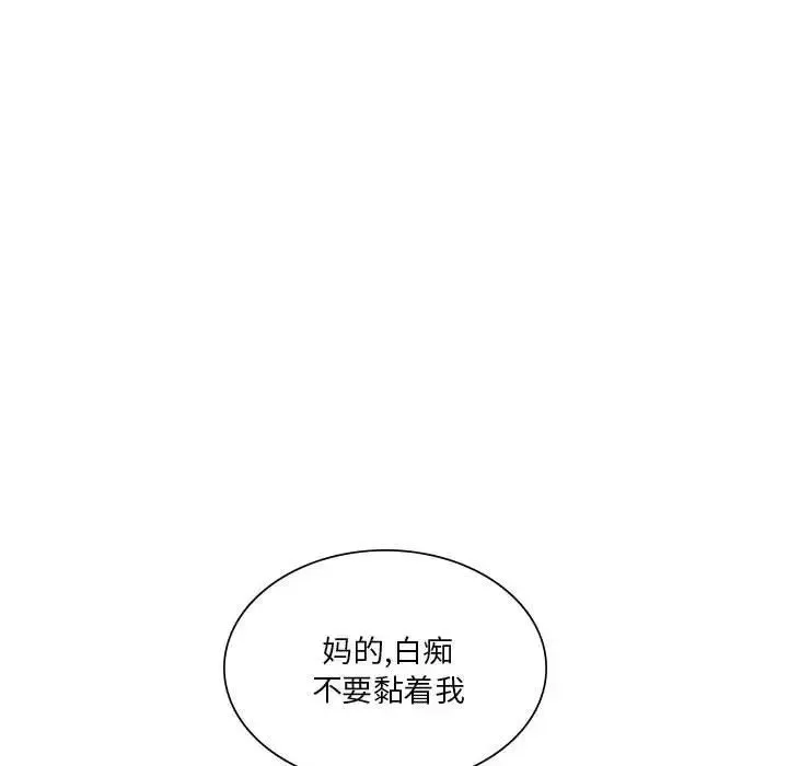 同级生 第7話 第89页