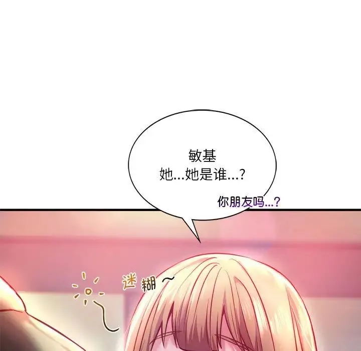 同级生 第7話 第19页