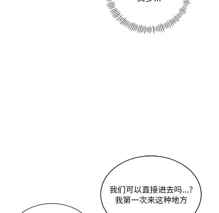 同级生 第7話 第92页