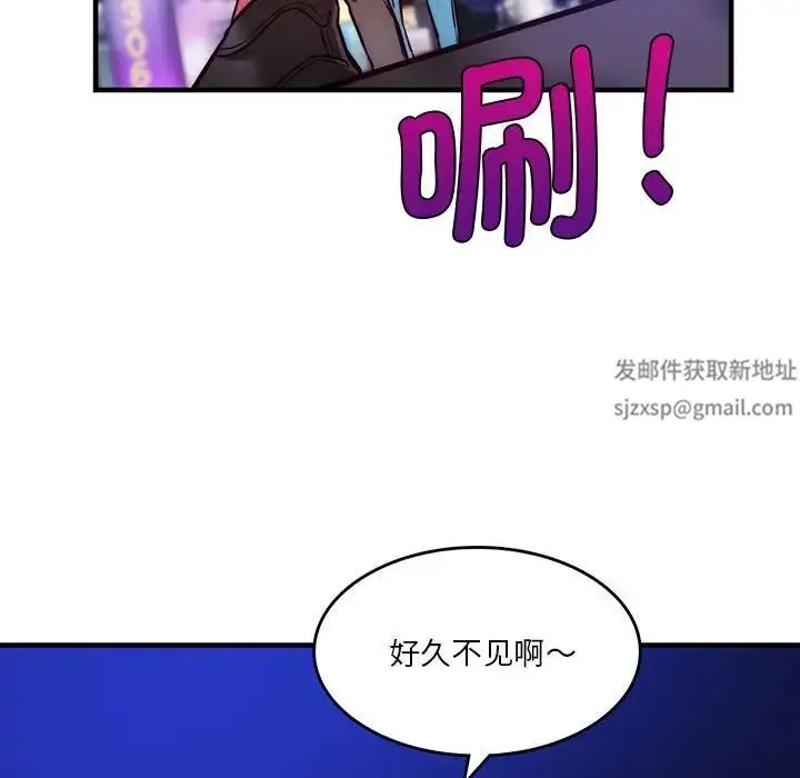同级生 第7話 第6页