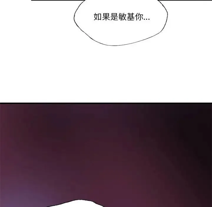 同级生 第7話 第167页