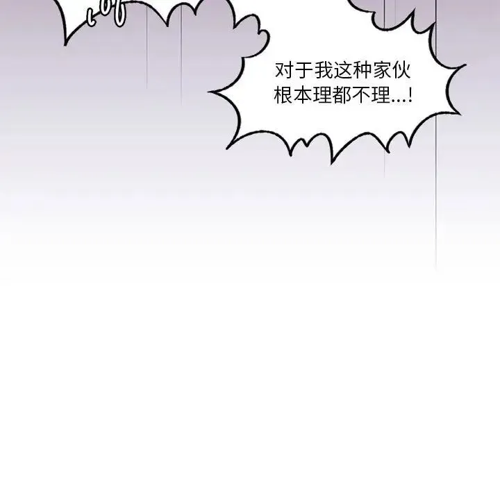 同级生 第7話 第59页