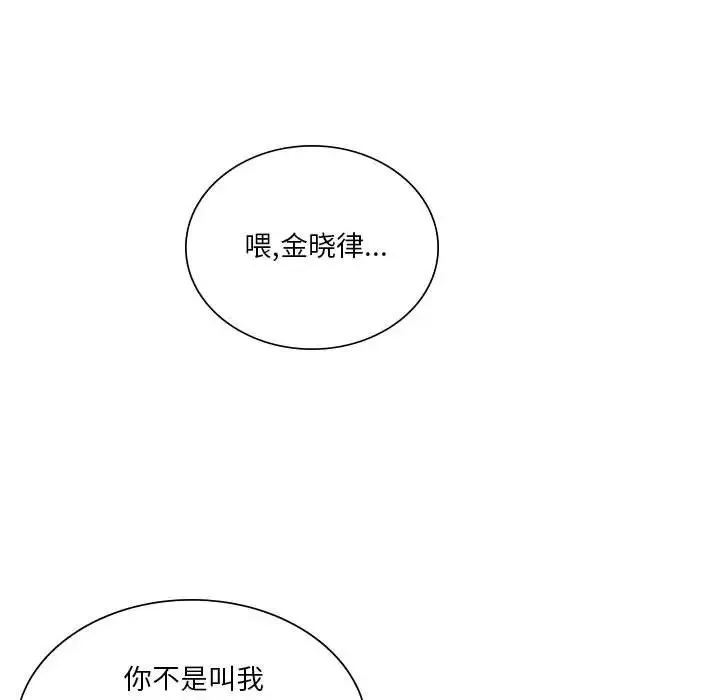 同级生 第7話 第71页