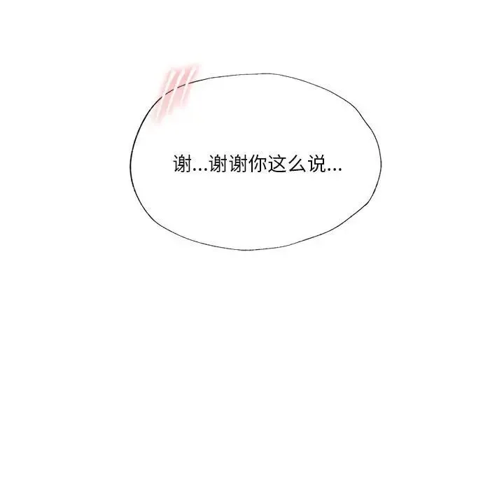 同级生 第7話 第68页