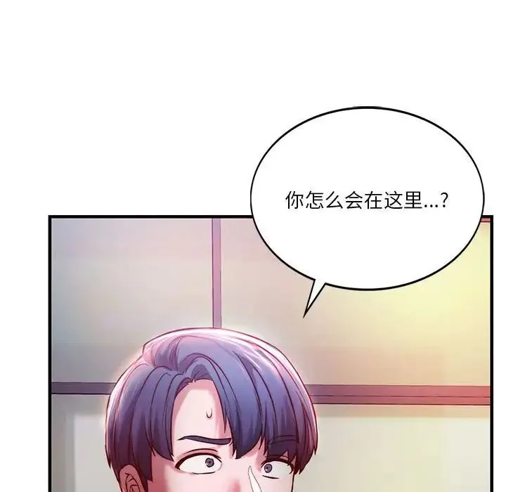 同级生 第7話 第17页