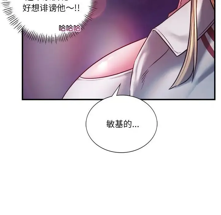 同级生 第7話 第24页