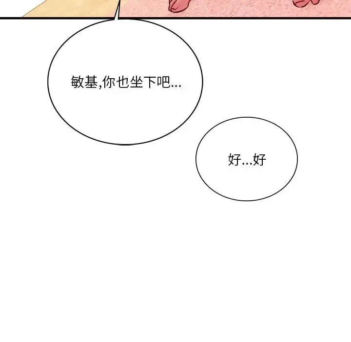 同级生 第7話 第100页