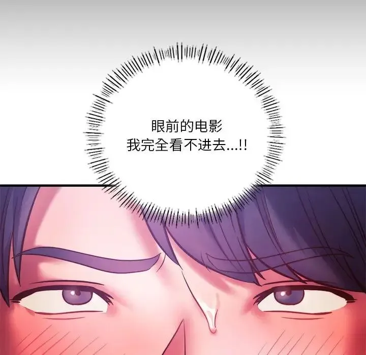 同级生 第7話 第128页