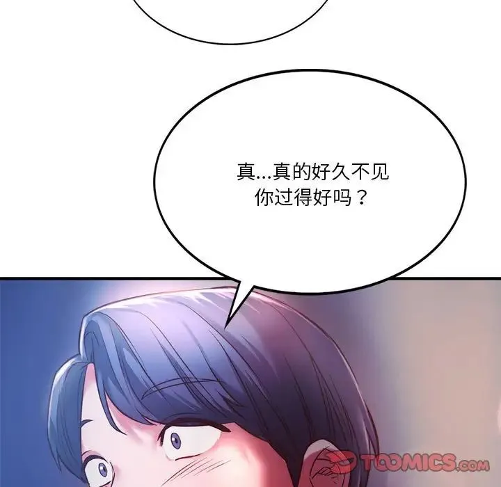 同级生 第7話 第33页