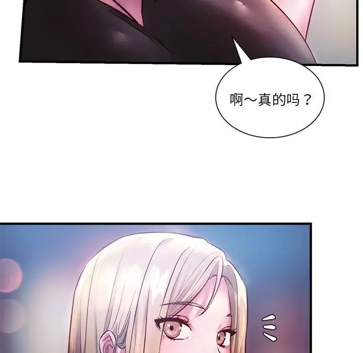 同级生 第7話 第45页