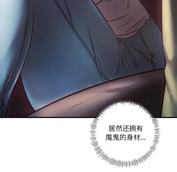 同级生 第7話 第134页