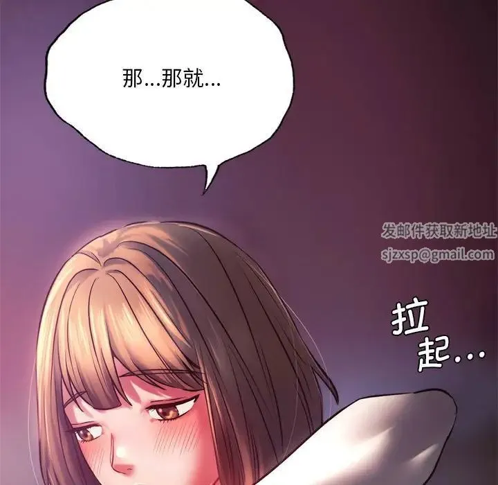 同级生 第7話 第168页