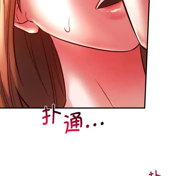 同级生 第7話 第119页