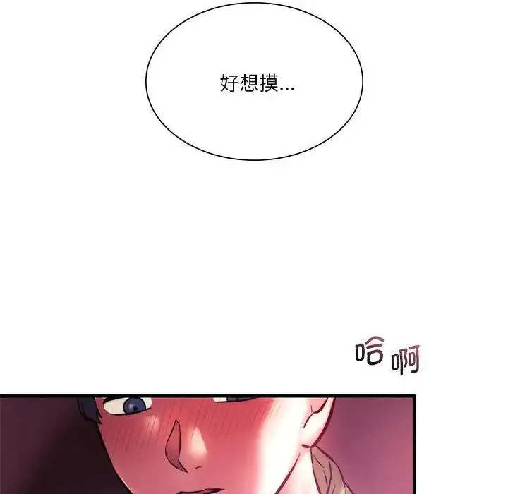 同级生 第7話 第165页