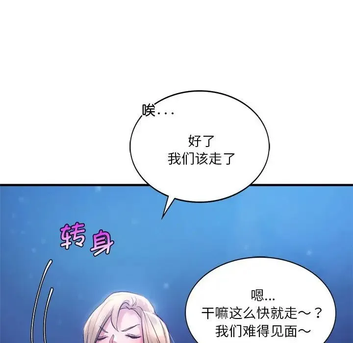 同级生 第7話 第48页