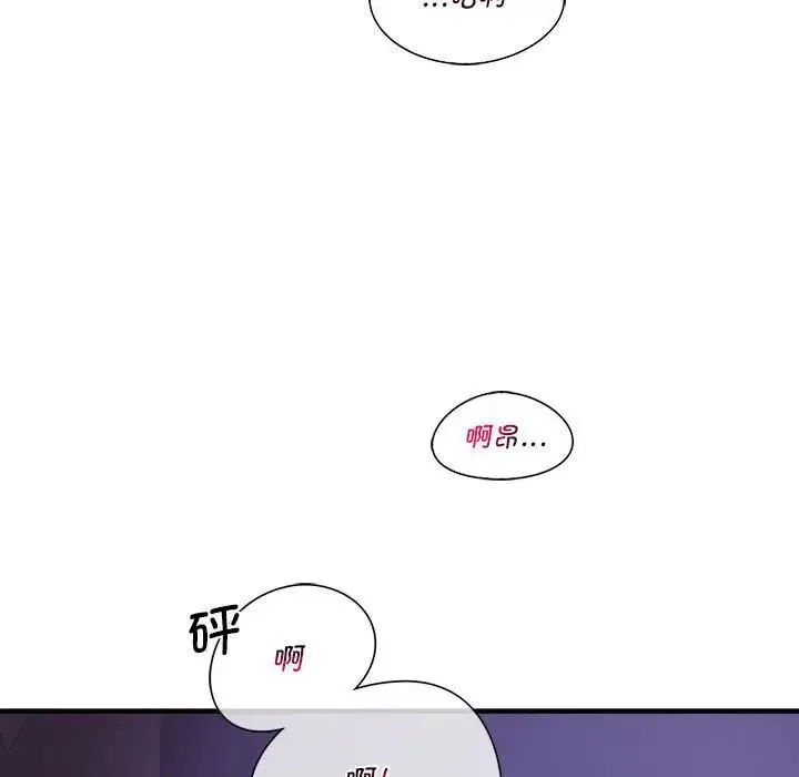同级生 第7話 第138页