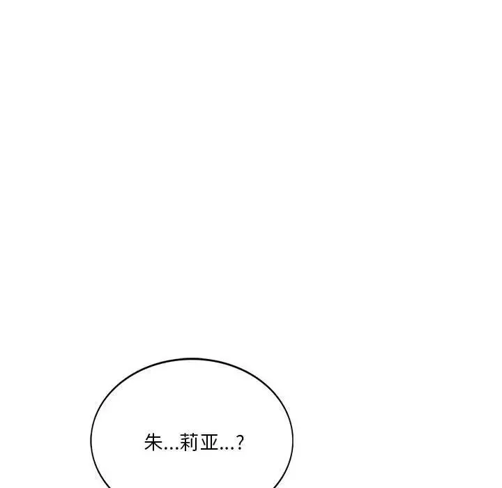 同级生 第7話 第13页