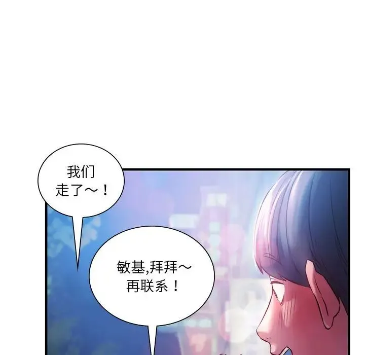 同级生 第7話 第51页