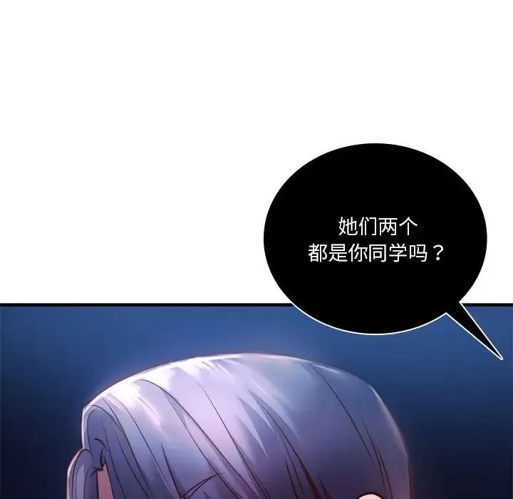 同级生 第7話 第55页