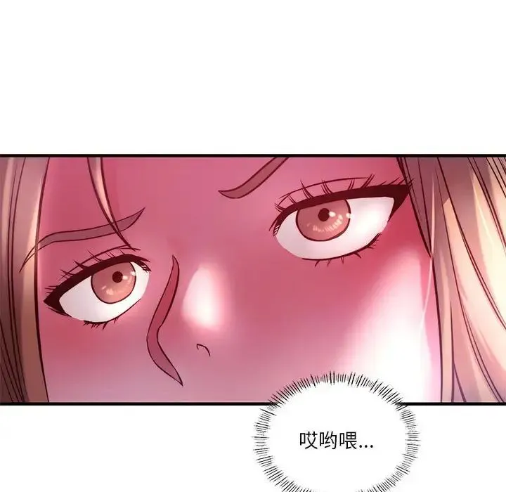 同级生 第7話 第38页